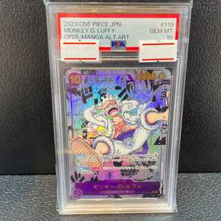 PSA10] Monkey D. Luffy (Parallel) (Super Parallel) P-SEC OP05-119