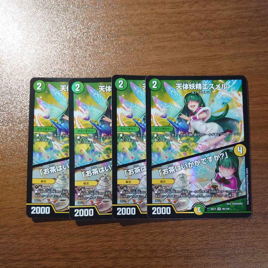 天体妖精エスメル｜「お茶はいかがですか?」 VR 45/138