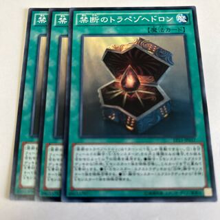 Forbidden Trapezohedron Normal JP037