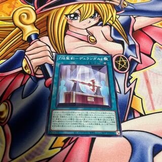 Durandal" Normal JP042