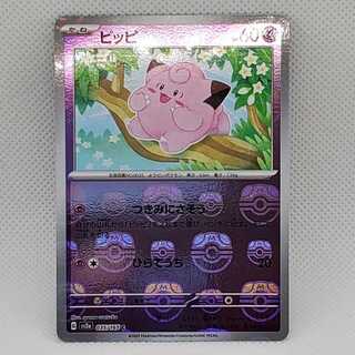 Clefairy (Master Ball pattern/mirror) C 035/165 Management 01