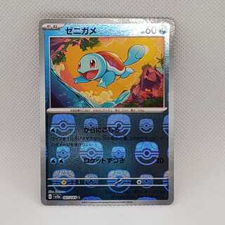 Squirtle (Master Ball pattern/mirror) C 007/165 Management 01