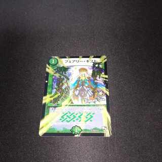 Fairy Gift (Dramatic Card) U-foil P22/Y13 [1683]