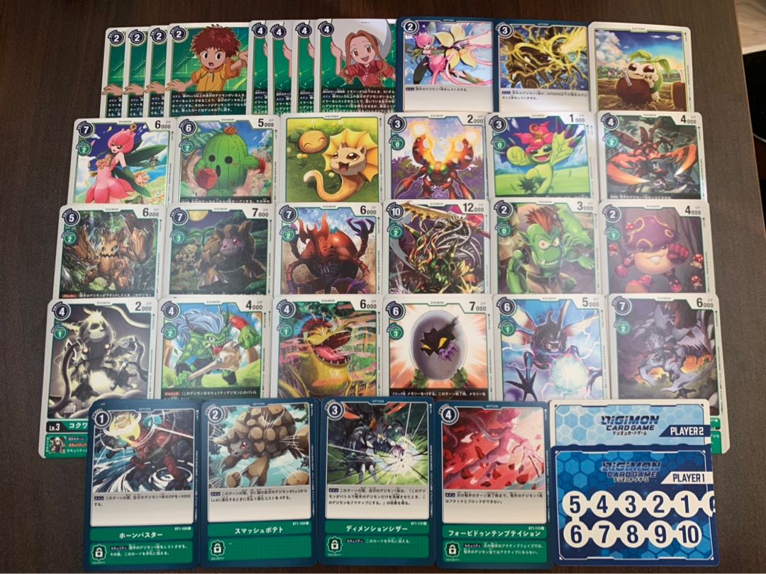 デジモンカード 緑R以下各4枚セット トレカ侍 デジモン侍