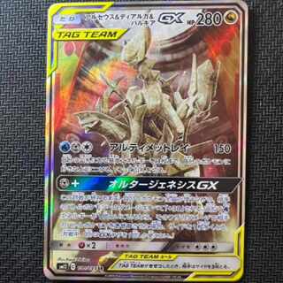 Arceus&Dialga&PalkiaGX SR