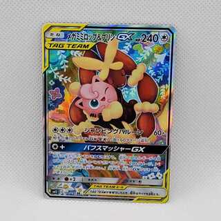 メガミミロップ＆プリンGX SR 状態A-〕メガミミロップ＆プリンGX(SA)【SR】{104/095}
