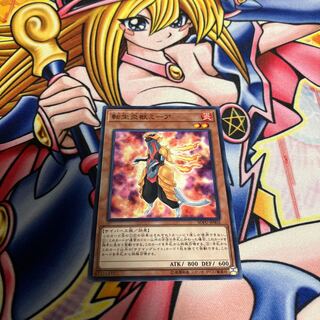 Salamangreat Meer Normal JP002