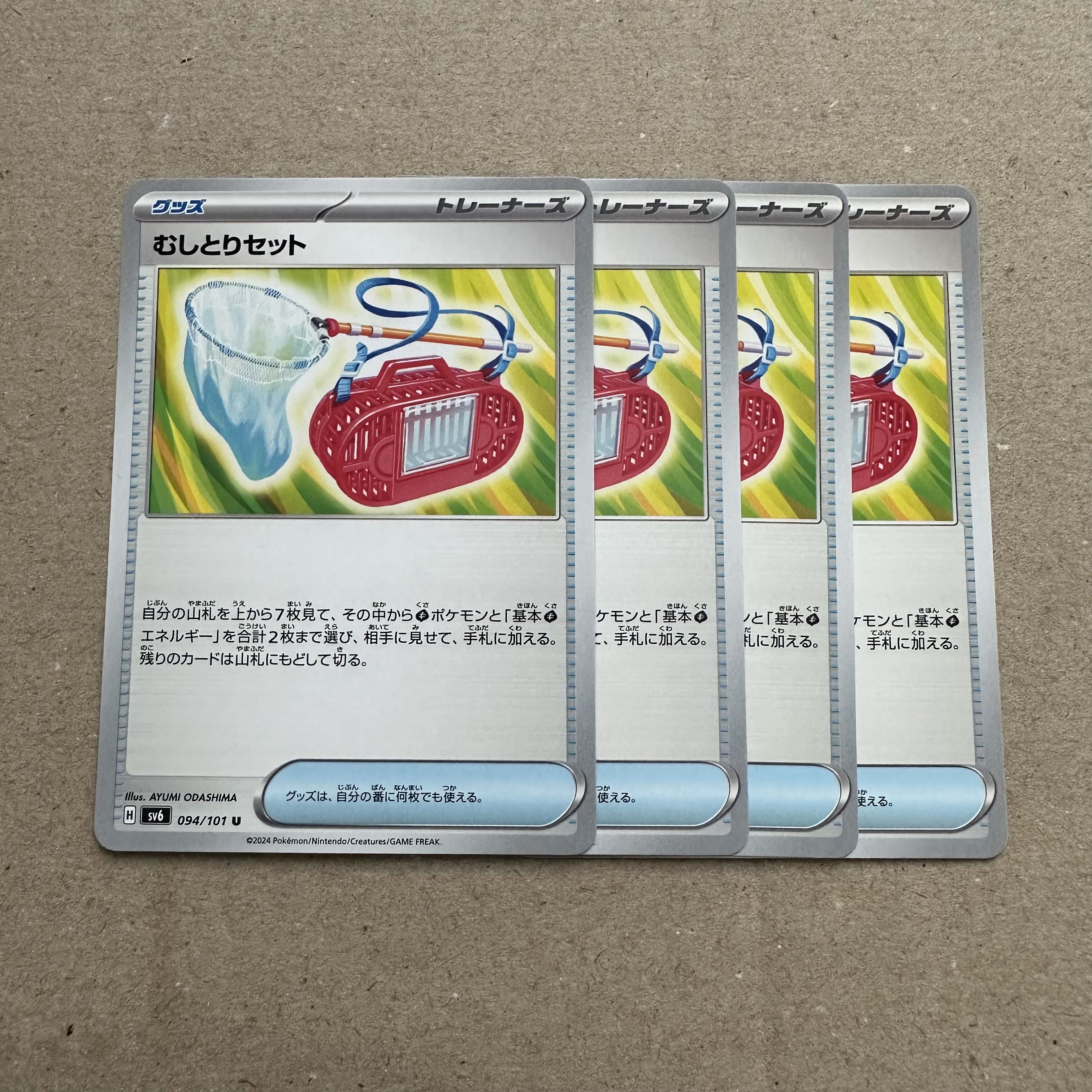 Plucking set U 094/101