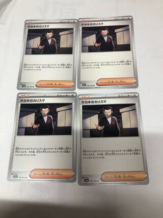 Charisma U of Sa Kiawe 162/165