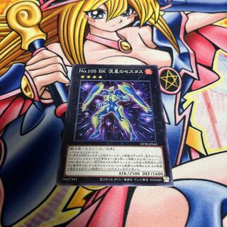 Number 105: Battlin' Boxer Star Cestus Normal JP042