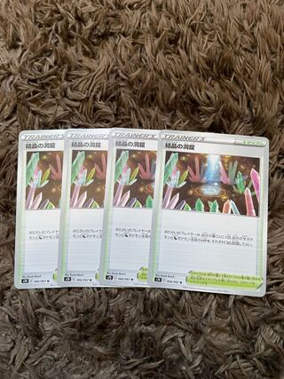 Cave of Crystals 4 pieces