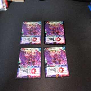 Death Phoenix, Avatar of Doom SR 24/70 [1686].