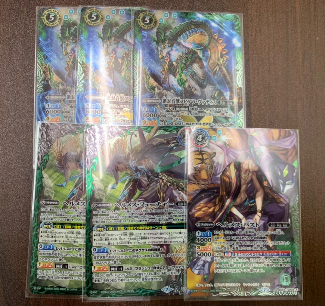 絶対音獣ヌピアラヴァティス ヘルメスパスト 各3枚セット トレカ侍 バトスピ侍