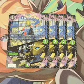 Dormy-Zo｜"Do You Want to Beat It?" R 44/84