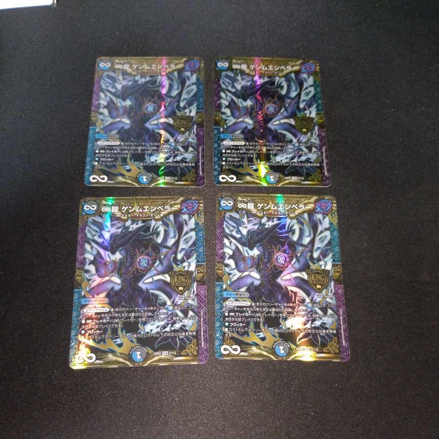 ∞Eternal Dragon Gemm Emperor KGM 2/112 [1687].