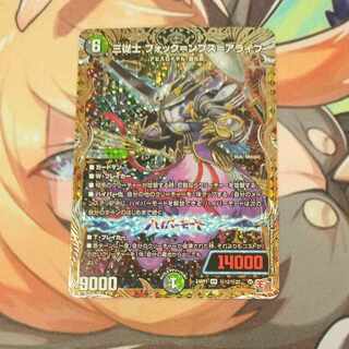 Three Squires Fock-umps-Alife (Secret Rare Spec.) SE (Secret)12/(Secret)22