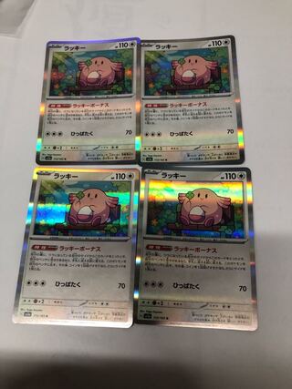 ラッキー R 113/165