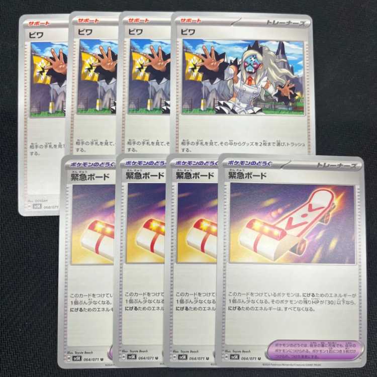 ビワ　緊急ボード 4枚