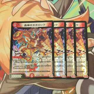 Todorokigami Boboborok VR 3/75