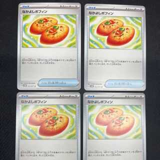 Nakayoshi Poffin 4 sheets