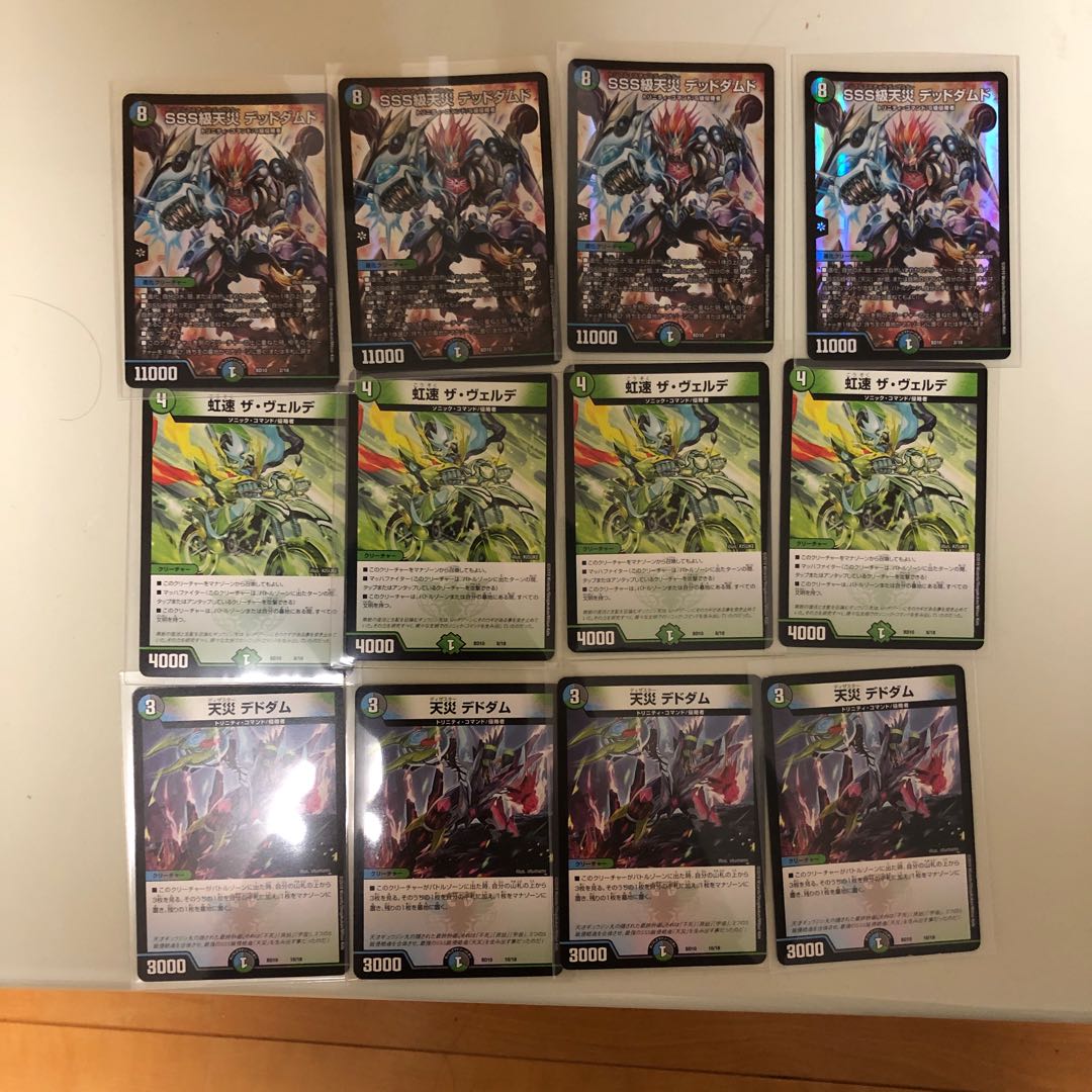 デッドダムドパーツ