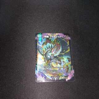 邪幽 ジャガイスト VIC 4/84　［1688］