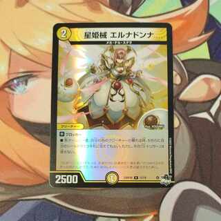 Hoshihime械 Erna Donna (Adrenaline Ver.) R-foil 12/74