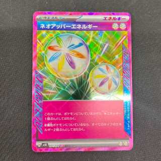 Neo Upper Energy ACE