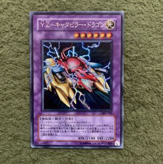 YZ-キャタピラー・ドラゴン シク