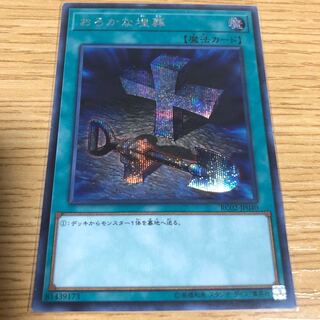 おろかな埋葬 SE