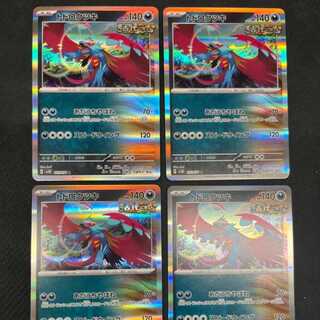 トドロクツキ　あだうちやばね　R 4枚 4枚