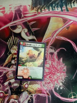 Friendship Earth Dragon Lupia Turn U 8/60