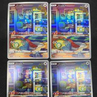 Dunsparce AR 4 sheets