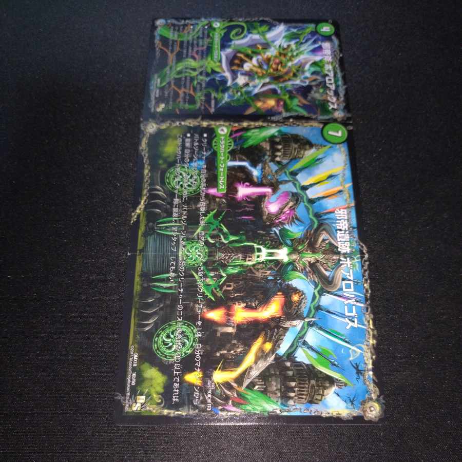 Evil Imperial Axe Boaroaxe｜Evil Imperial Ruins Boaro Pagos｜Veloci Boaros 16a/50｜16b/50｜16c/50 [1690].