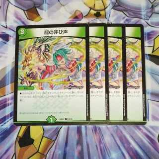 Call of the Dragon R 38/60