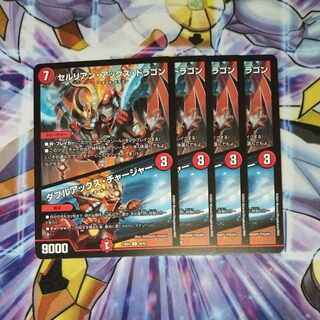 Cerulean Axe Dragon｜Double Axe Charger U 46/60