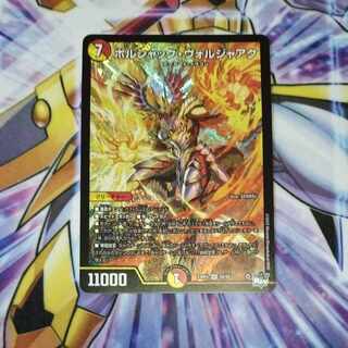 Bolshak Voljaak SR S5/S8