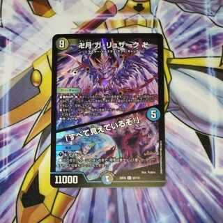 Ga-Luzak, Manjitsuki, "I see everything! SR 22/112