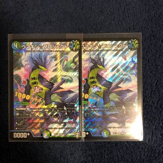 ウマキン☆プロジェクト