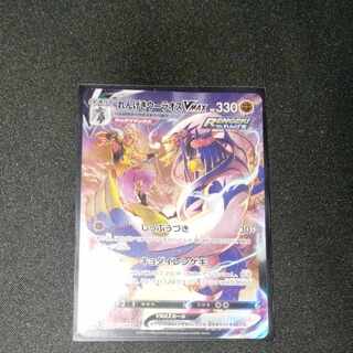 れんげきウーラオスVMAX CSR 241/184