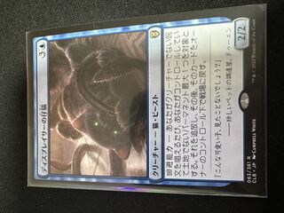 MTG] Display sur kitten R 063 [CLB]. 1枚