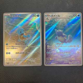 Squirtle Wartortle AR