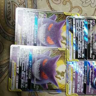 ゲンガー＆ミミッキュGX4枚