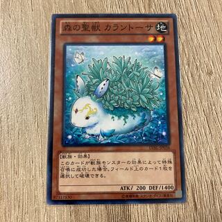 Kalantosa, Mystical Beast of the Forest Normal JP036