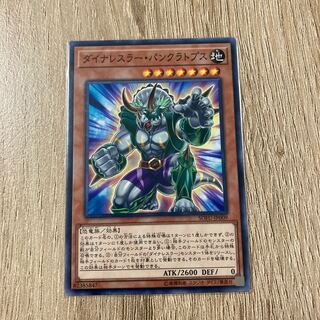 Dinowrestler Pankratops Normal JP009