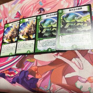 獅子王の遺跡 U 11/16