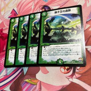 獅子王の遺跡 U 39/74