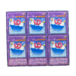 3492【遊戯王】キング・もけもけ　6枚セット