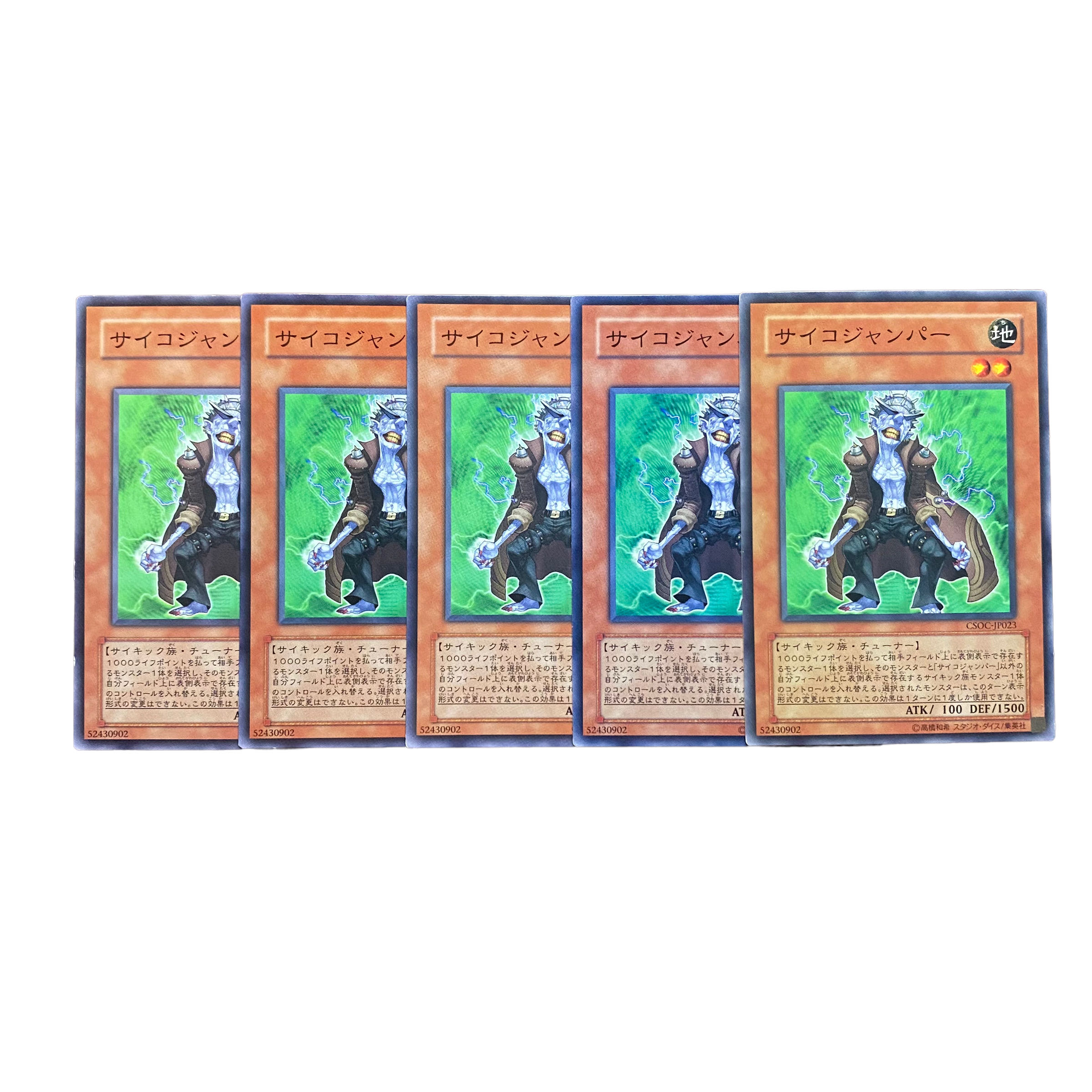 3494 [King of Games] Psychic Jumper 5-card set