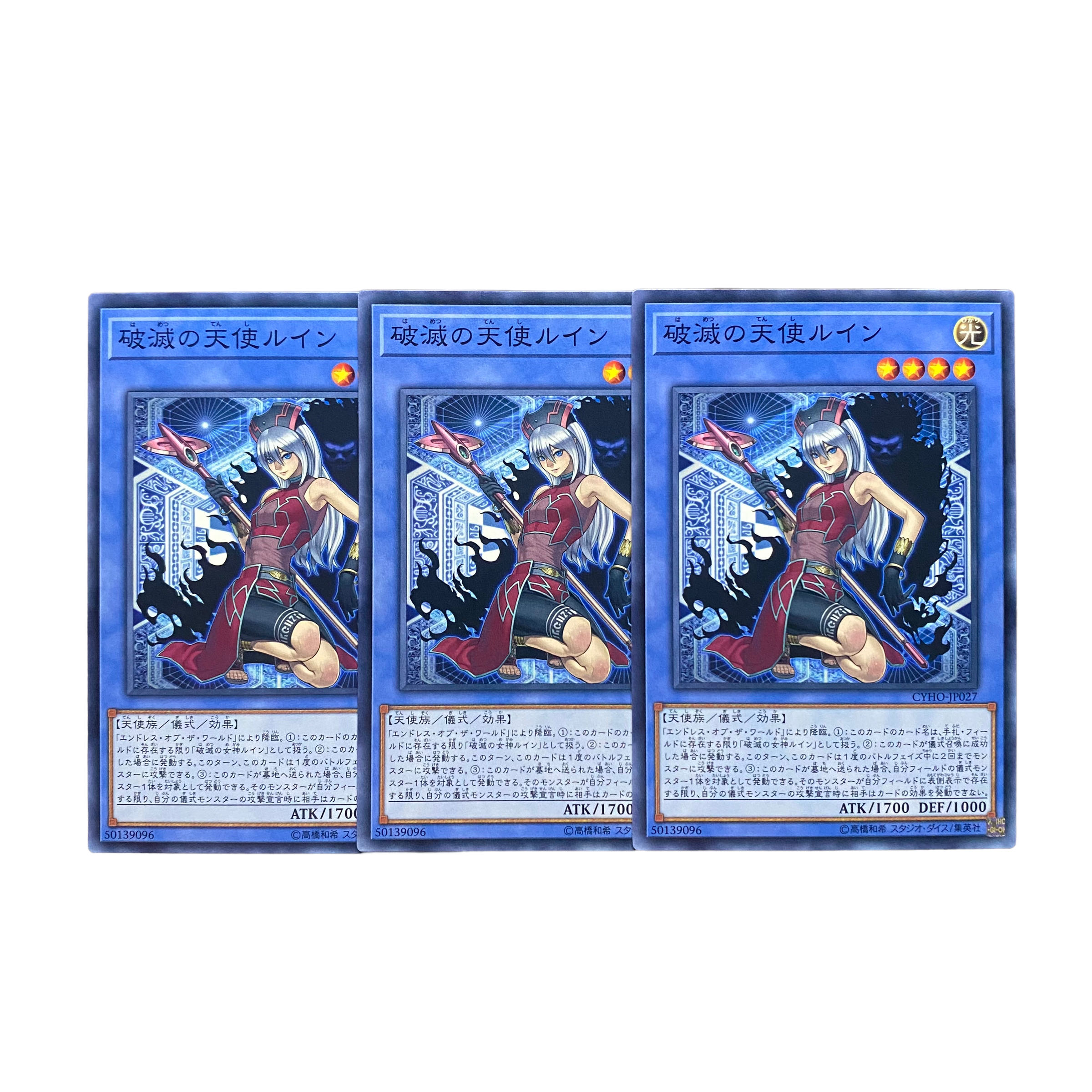 3495 [King of Games] Ruin, Angel of Oblivion 3-card set